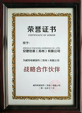战略合作伙伴（威特电梯苏州有限公司）