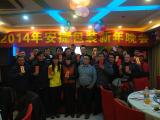 2014年EVO视讯包装公司尾牙宴图3
