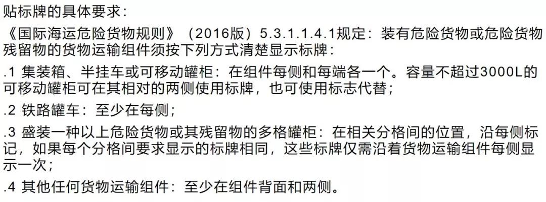 贴标牌的具体要求.JPG