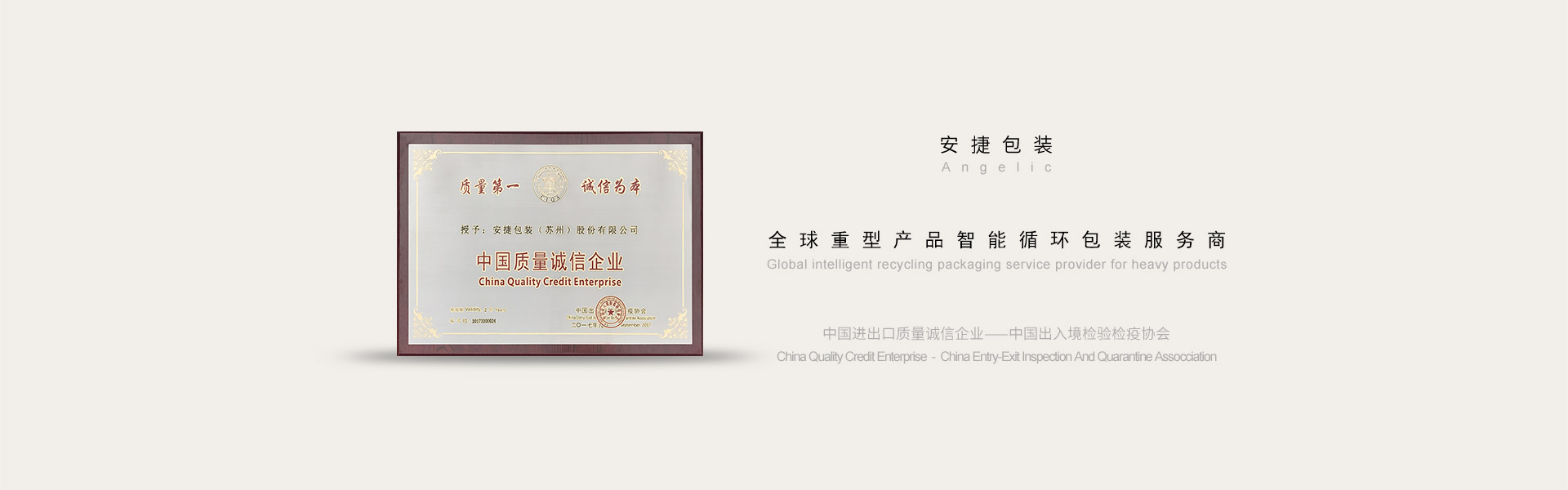 全球重型产品智能循环包装服务商